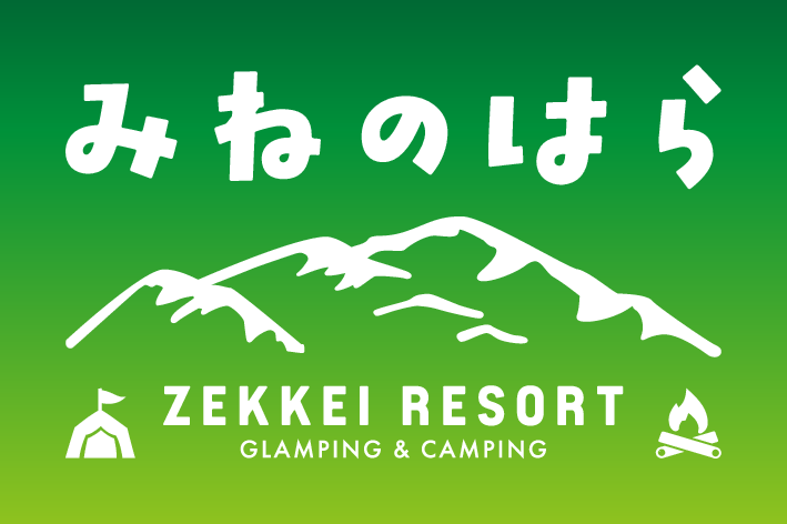 ZEKKEI GLAMPING & CAMPING RESORT｜絶景！雲海が広がる天空キャンプ場｜長野・菅平 峰の原高原